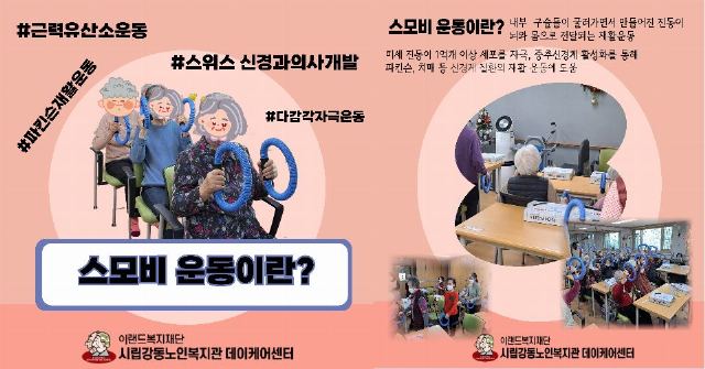 시립강동노인복지관 데이케어센터 2025-02-21
