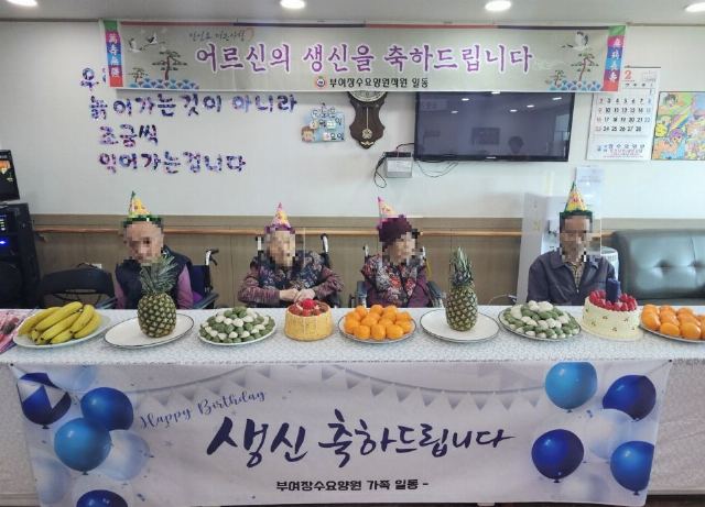 부여장수요양원 2025-03-05