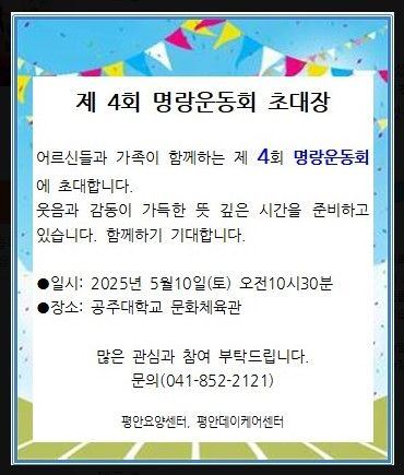 평안요양센터 2025-03-22
