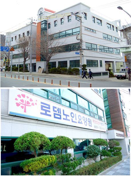 로뎀노인요양원 2025-02-13