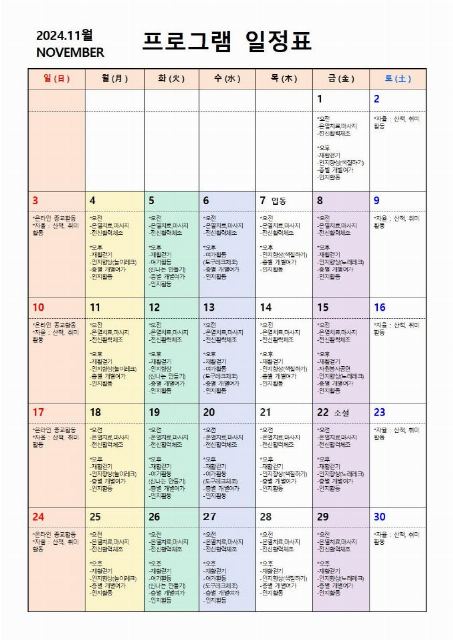 로하스요양원 2024-11-29