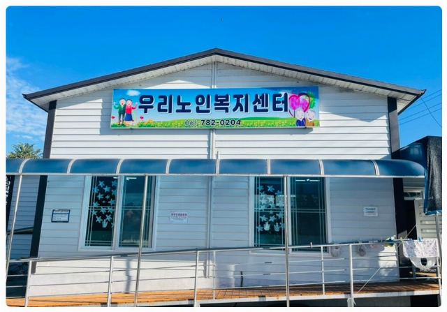 우리노인복지센터 2022-05-27
