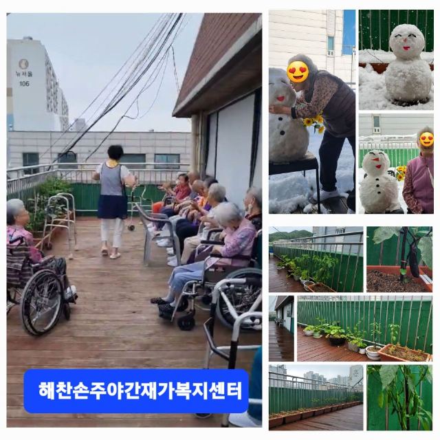해찬손주야간재가복지센터 2021-12-02