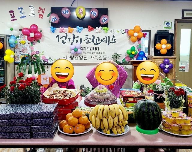 사랑요양원 2025-02-20