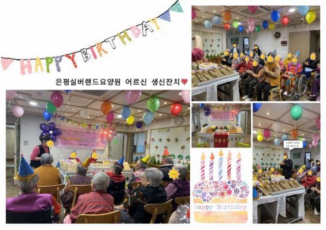 은평실버랜드요양원 2020-02-10