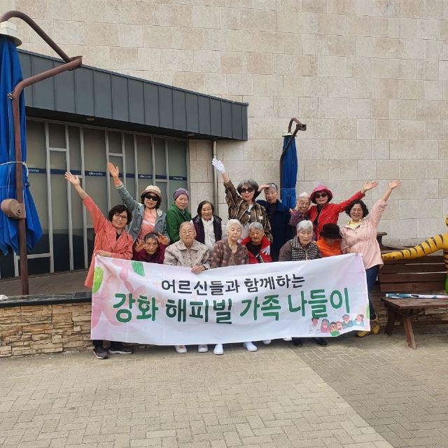 강화해피빌 노인요양공동생활가정 2025-03-03
