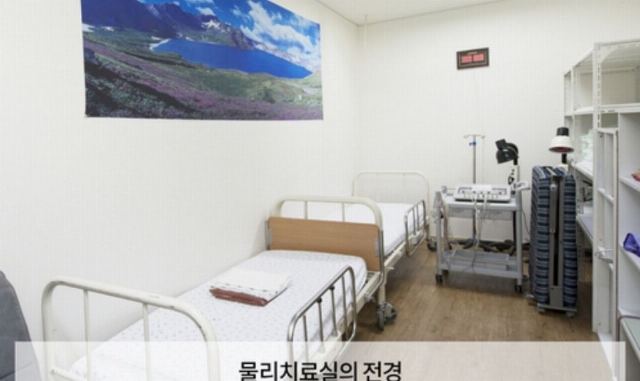 신세계요양원 신세계요양원 물리치료실