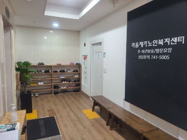라움재가노인복지센터 2022-12-26