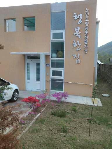 행복한집 시설전경