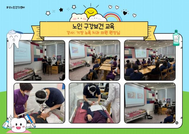 효성노인건강센터 2025-03-20