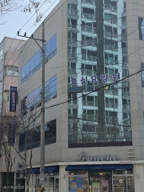 효신노인복지센터 2025-03-23