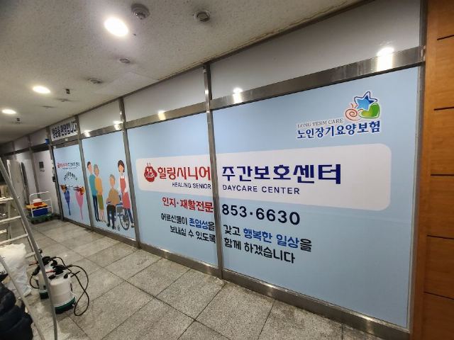 힐링시니어주간보호센터 센터 복도 전경