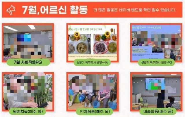 시립강동노인복지관 데이케어센터 2025-04-01