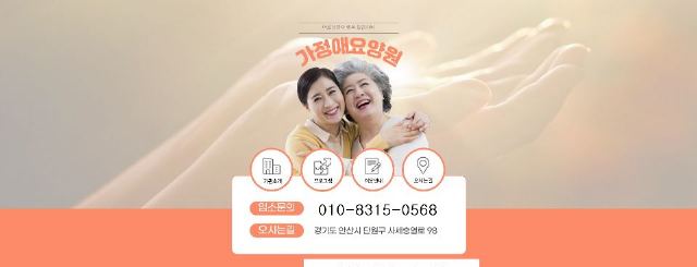 가정애요양원 2025-04-07