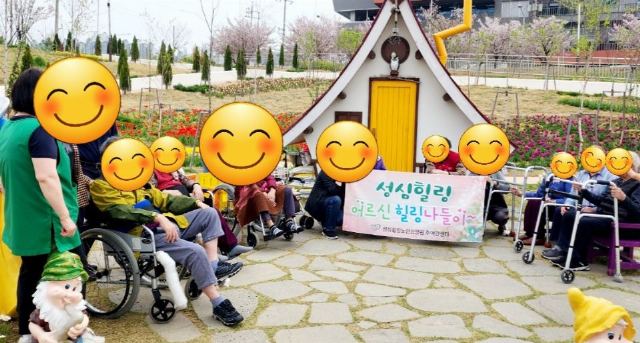 성심힐링노인요양원 2024-04-12
