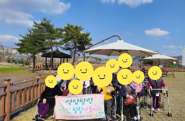 성심힐링노인요양원 2025-04-23