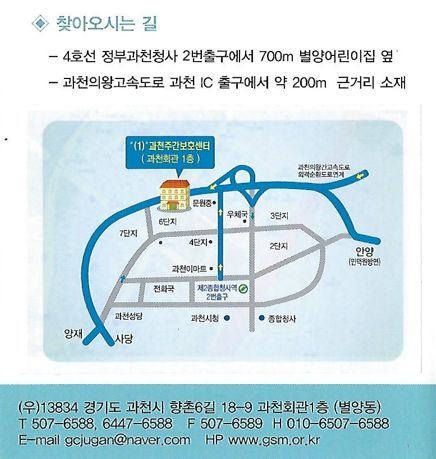 "(1)"과천주간보호센터 2021-10-28