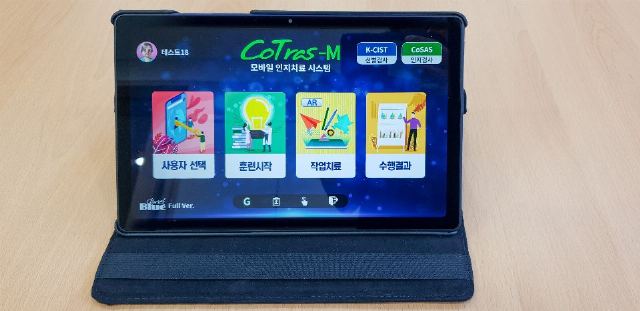 종근당산업(주) 벨포레스트 인지재활훈련시스템 : 코트 ...