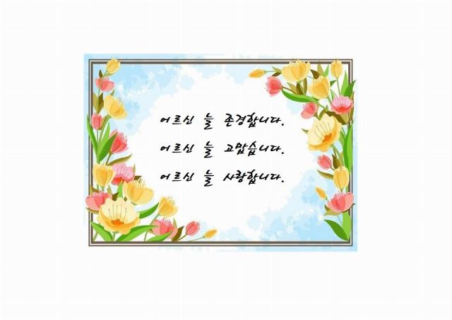 효은공동생활가정 2025년 운영위원회 1분 ...