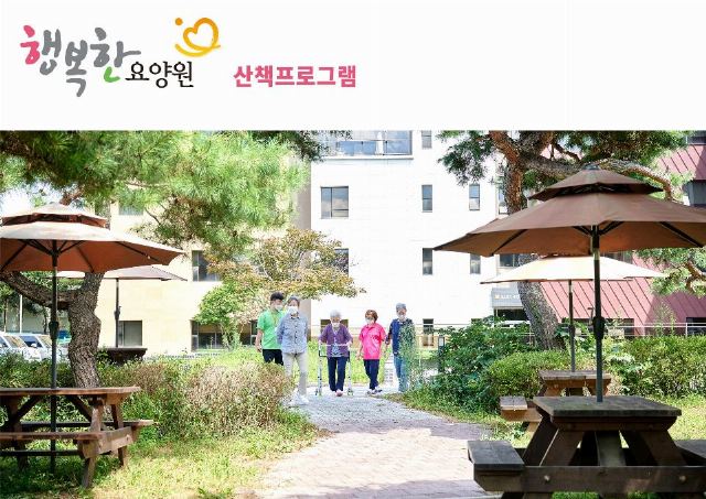 행복한요양원 본점 2024-07-15