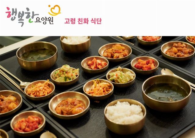 행복한요양원 본점 2024-07-15