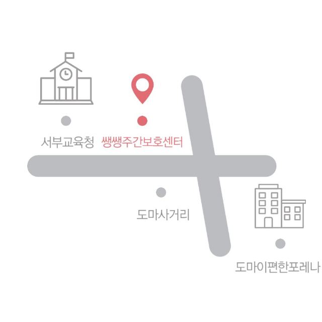 쌩쌩주간보호센터 2025-04-01