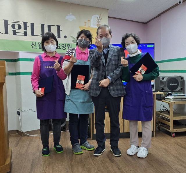 신월실버요양원 2025-01-16