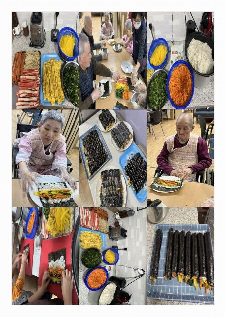 미래효요양원 2025 03월 김밥 만들 ...