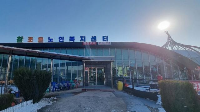 참조은노인복지센터 2022-12-27