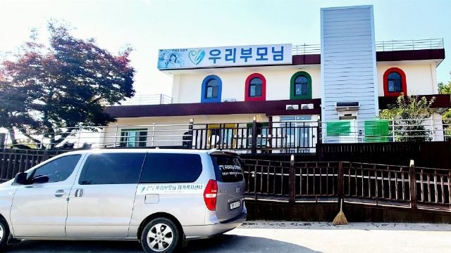 우리부모님 재가복지센터 2025-04-09