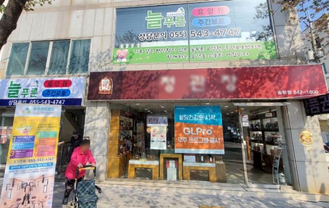 늘푸른어르신주야간보호센터 시설외부전경