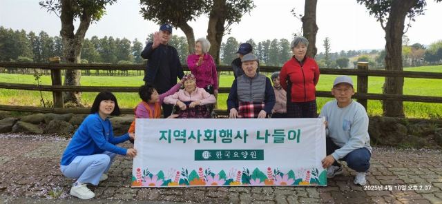 한국요양원 2025-04-14