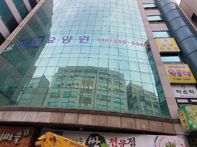 미래요양원 2019-09-10