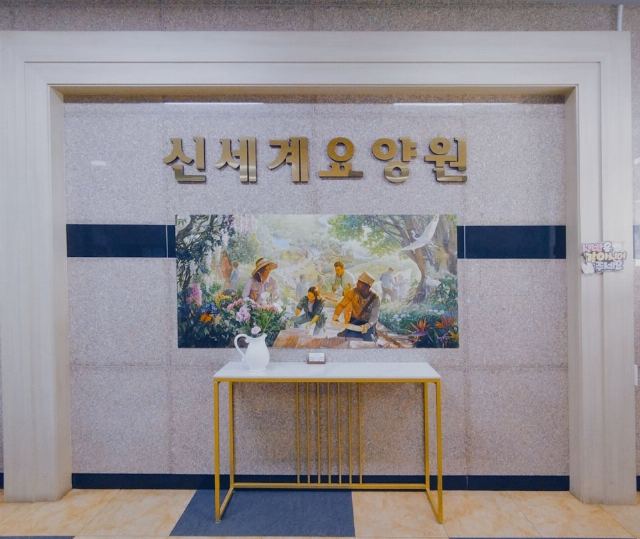 신세계요양원 2022-06-30