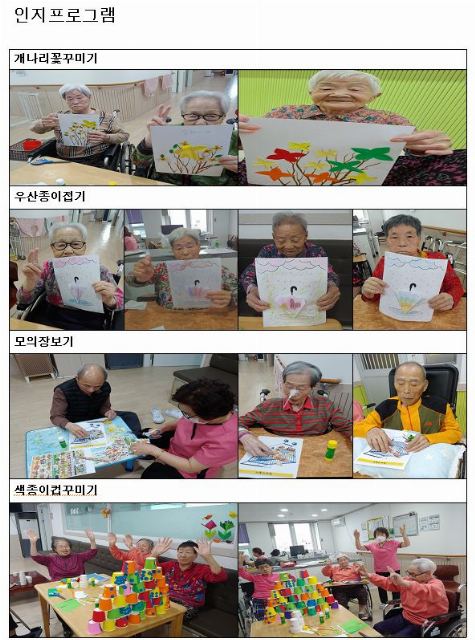 해와달노인복지센터(요양원) 2021-06-24