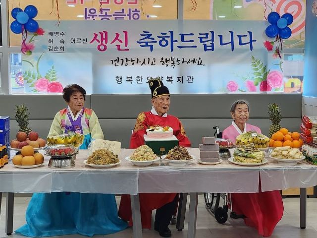 행복한요양복지관 생신잔치
