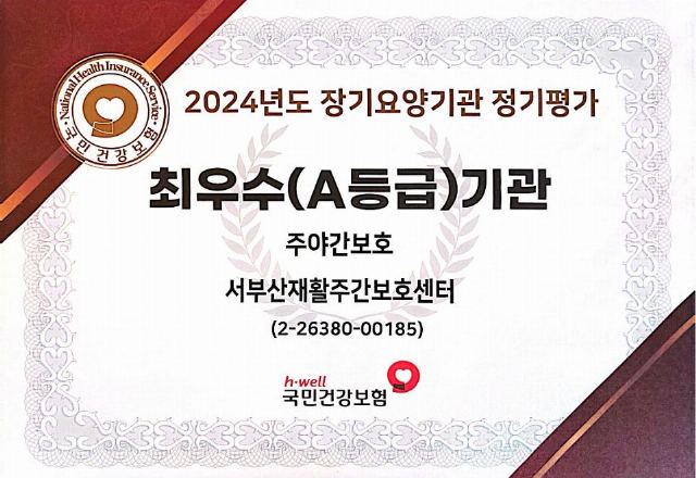 서부산재활주간보호센터 2025-04-30