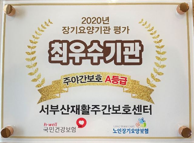 서부산재활주간보호센터 2021-06-04