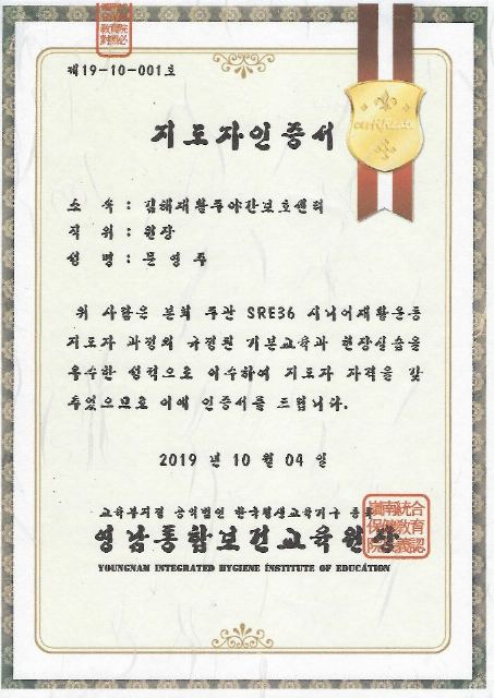 김해재활노인주간보호센터 2024-05-23