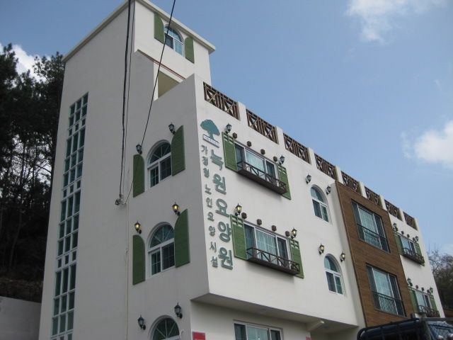 녹원요양원 정금나무집 2009-03-30
