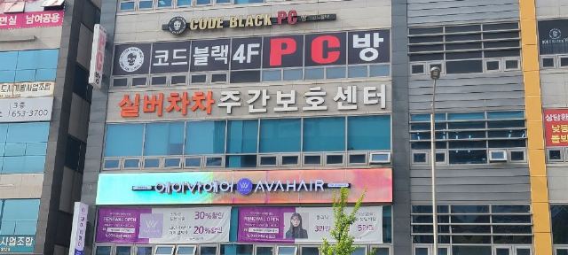 실버차차주간보호센터 2025-05-08