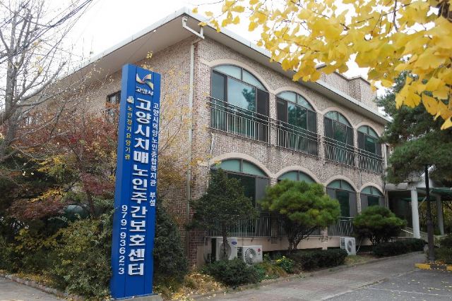 고양시치매노인주간보호센터 2013-02-14