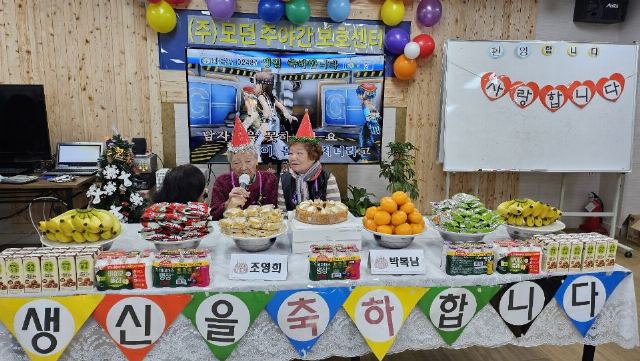 (주)모던주간보호센터 하반기 생신잔치
