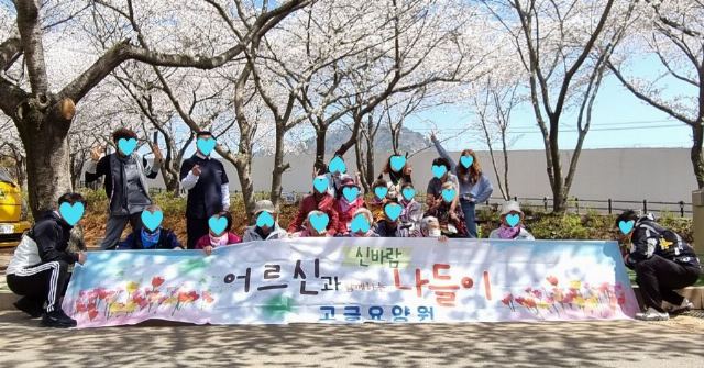 고금요양원 2025-05-19