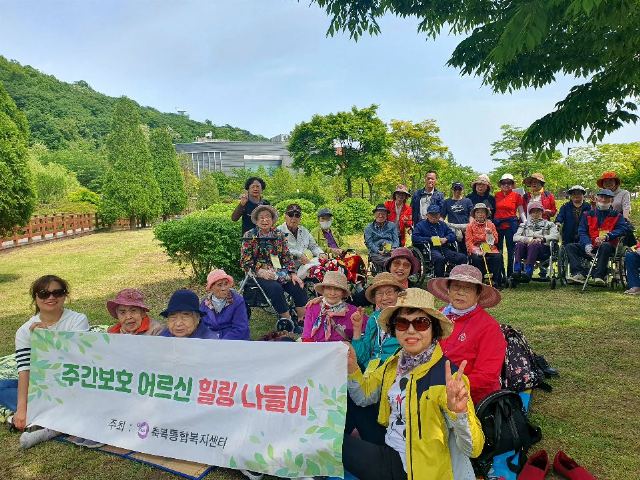 축복통합복지센터 2024-05-18