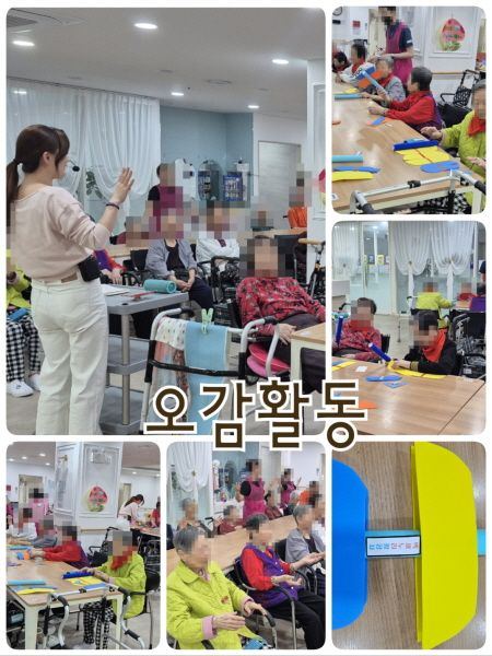 소나무요양원 오감나무수업