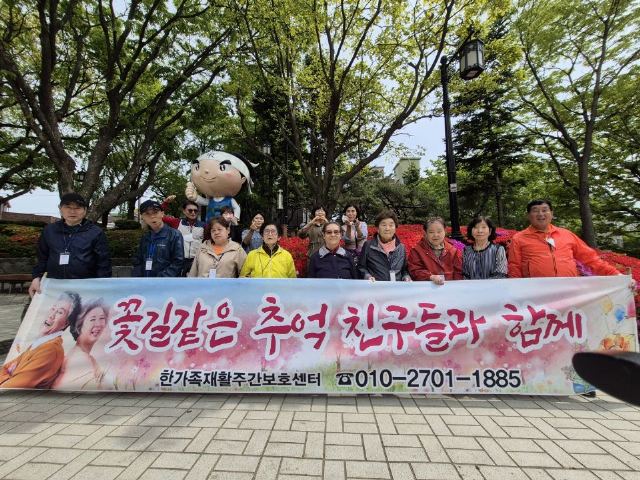 한가족재활주간보호센터 2025-05-21