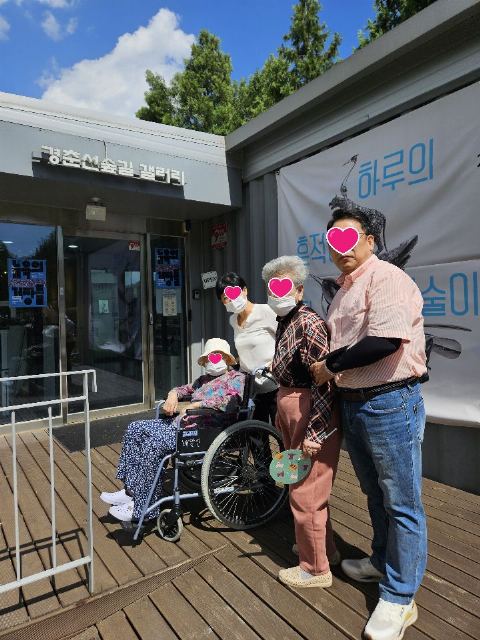 별가람요양원 2025-06-04