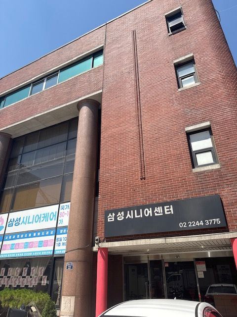 삼성시니어센터 2025-06-12