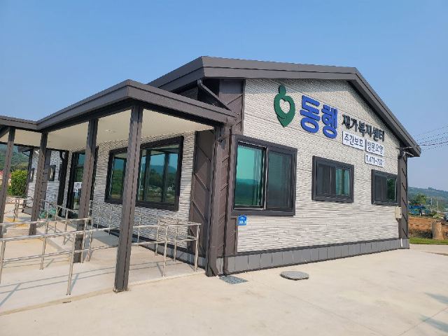 동행재가복지센터 2025-06-23